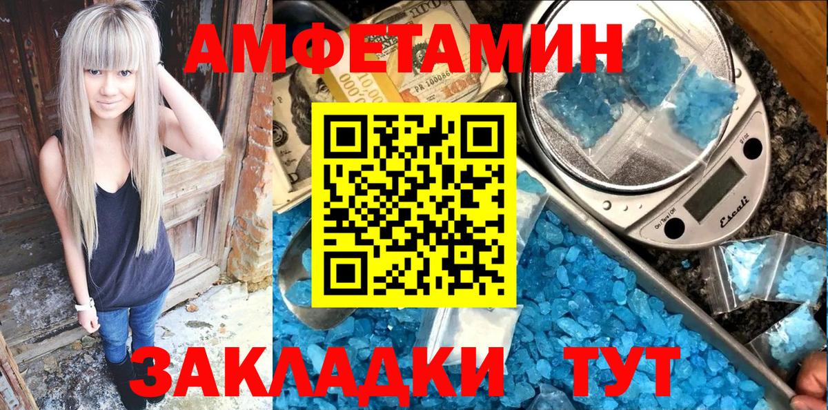 АМФЕТАМИН 97% Смоленск