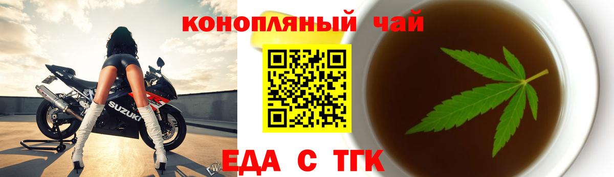 Печенье с ТГК конопля  Вход с VPN  Смоленск 