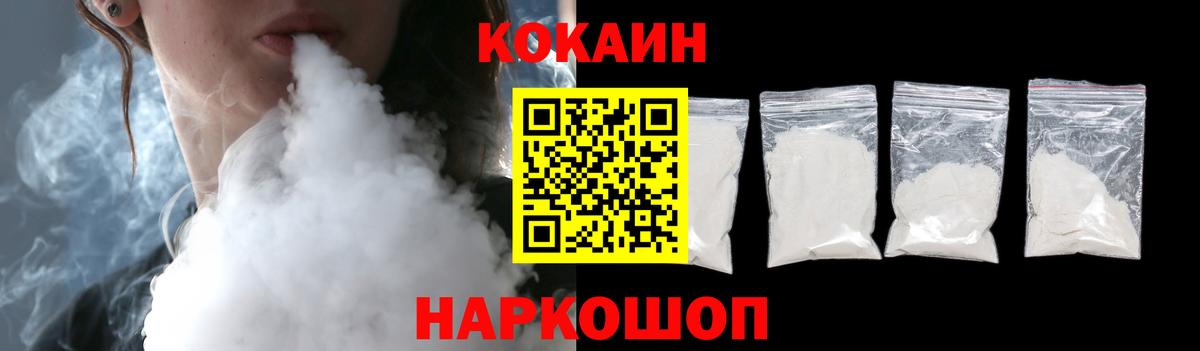 Cocaine 98% Смоленск