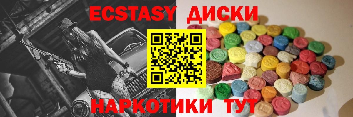 Ecstasy Philipp Plein  ЭКСТАЗИ VHQ  Вход с VPN  Экстази  Смоленск 