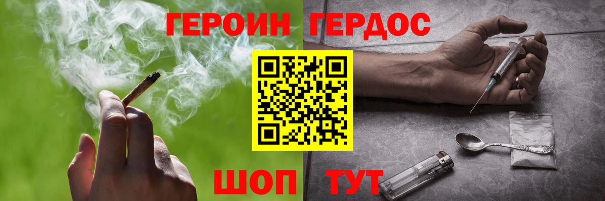 Смоленск  ГЕРОИН хмурый  Вход с VPN 