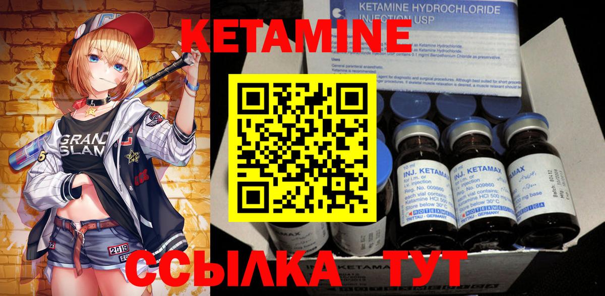 Смоленск  КЕТАМИН ketamine  ссылка на мегу зеркало  Вход с VPN 
