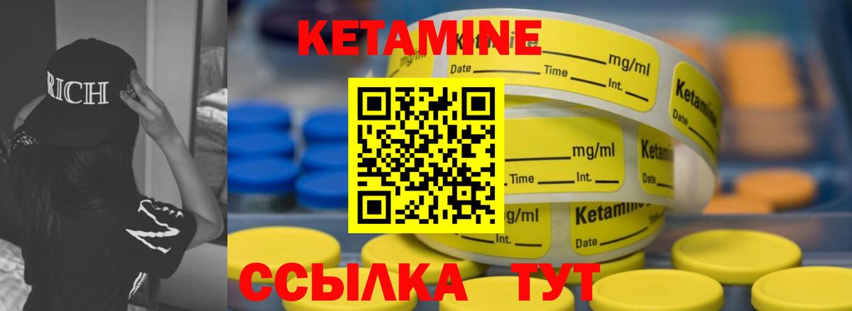 КЕТАМИН VHQ Смоленск