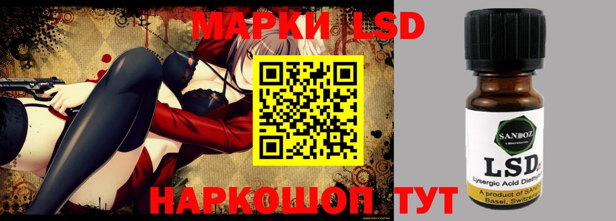 LSD-25 экстази кислота Смоленск