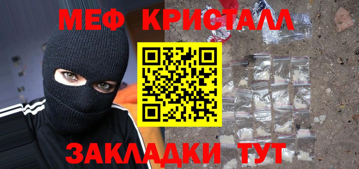 Мефедрон мяу мяу  МЯУ-МЯУ  Смоленск  Вход с VPN  МЕФ VHQ 