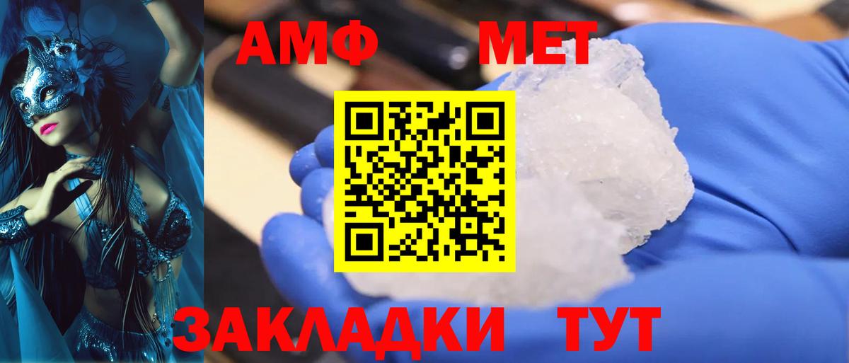 Метамфетамин винт Смоленск