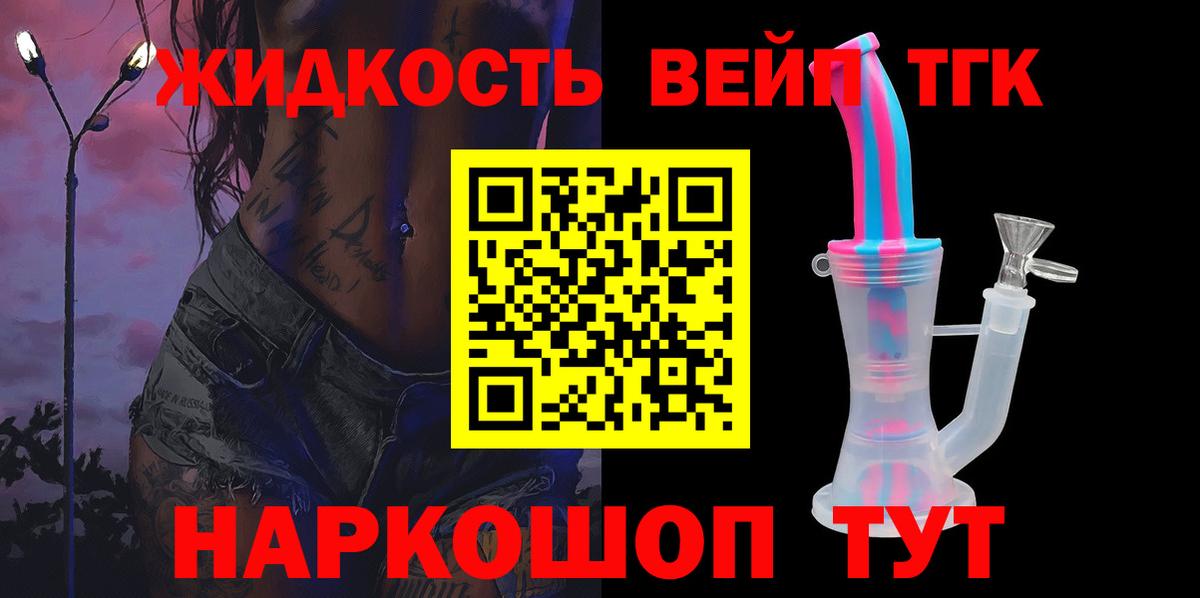 Дистиллят ТГК концентрат Смоленск