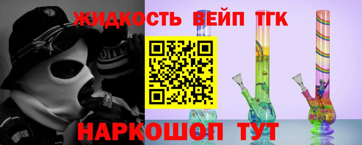   ССЫЛКА  Дистиллят ТГК жижа  Вход с VPN  ТГК гашишное масло  Смоленск 