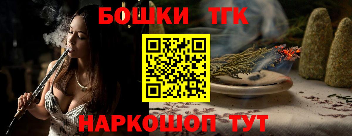 МАРИХУАНА THC 21% Смоленск